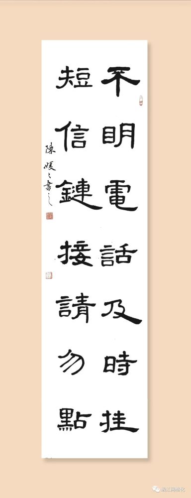 精美书法作品别具一格!涵江新一届书协倾情助力防电诈宣传