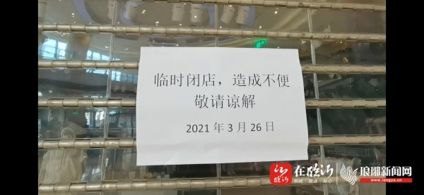 临沂一家hm实体店临时闭店
