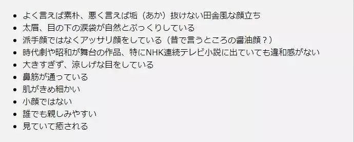 日本 昭和颜 又火了 这些昭和美人你还记得吗 腾讯新闻