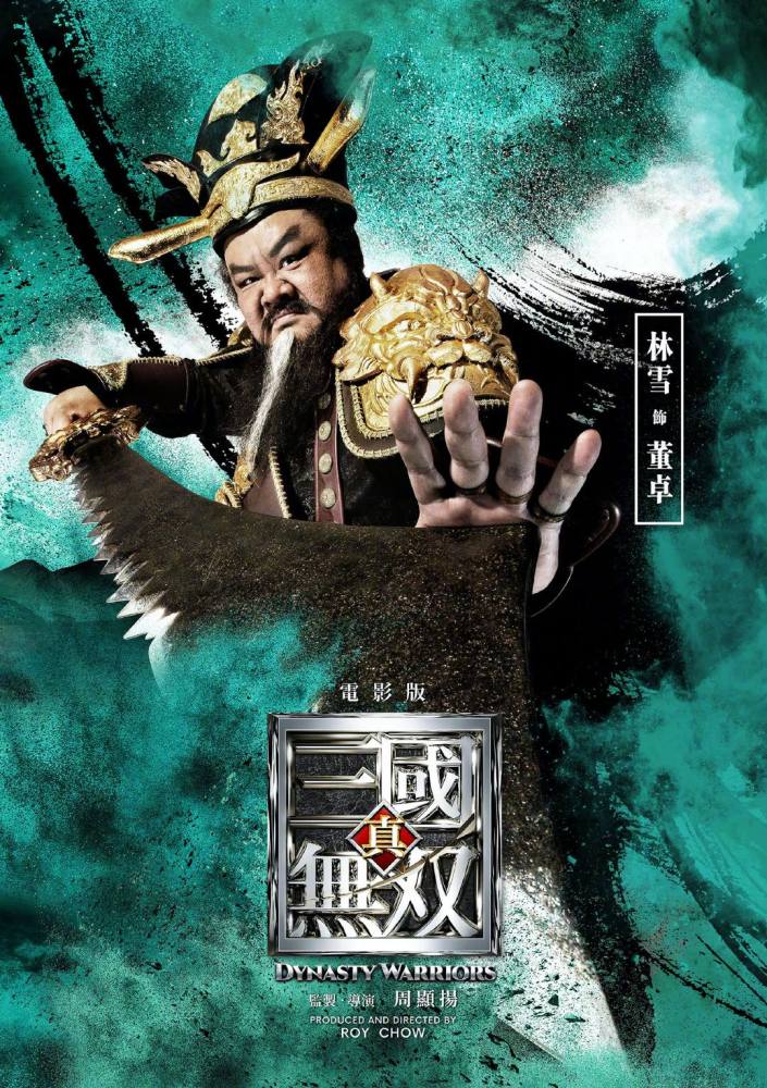 我国翻拍真三国无双真人版19路诸侯大战董卓娜扎再演貂蝉