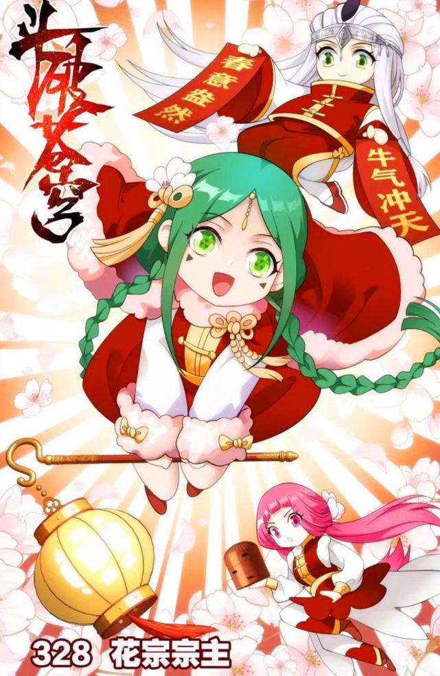 斗破苍穹484话邪花妖君调戏云韵萧炎一怒为红颜火莲失控险毁花宗