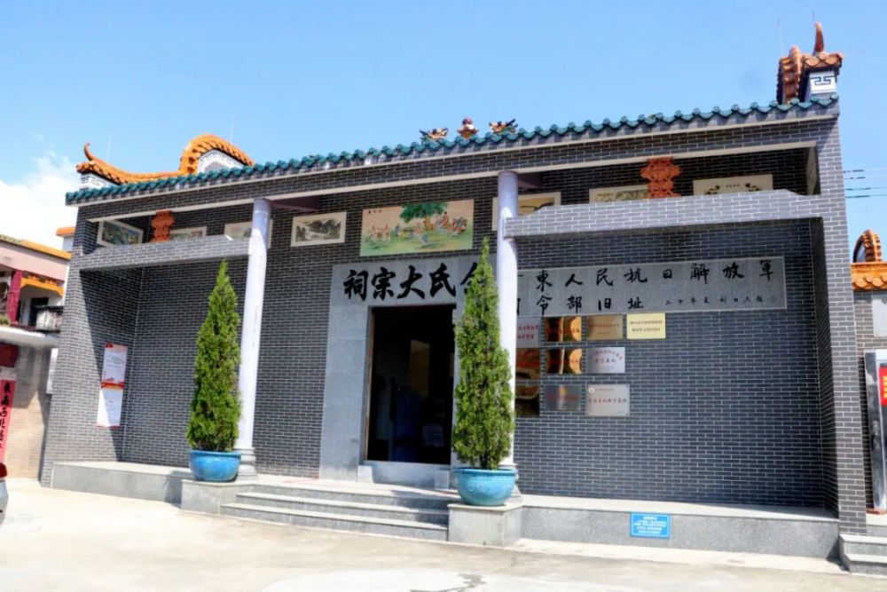 百年红途邑路奋进余氏大宗祠广东人民抗日解放军在此诞生