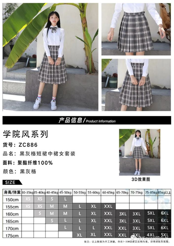 学院风套装 3 腾讯新闻