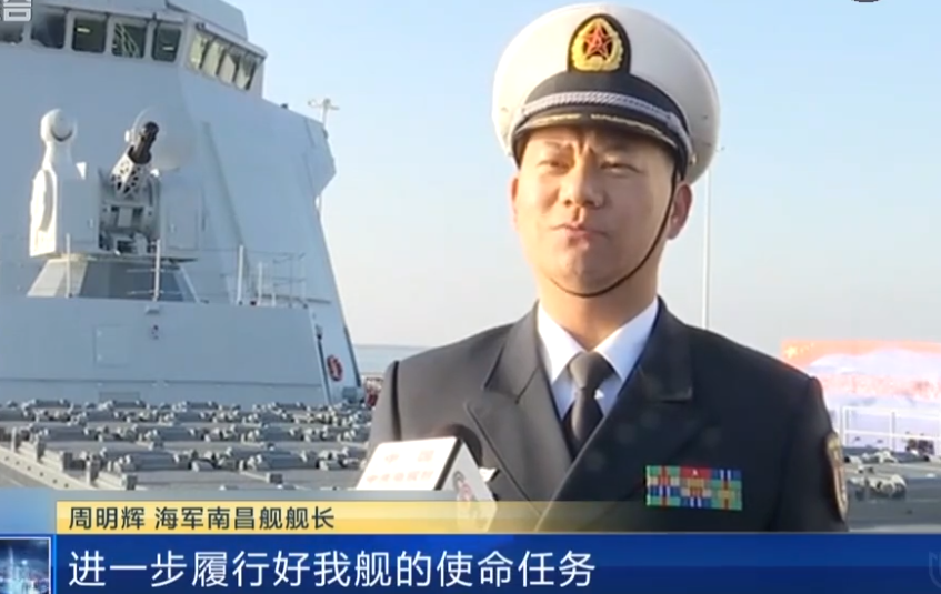 055型驱逐舰南昌舰舰长,资历章显示为副师级055型万吨级驱逐舰不过从