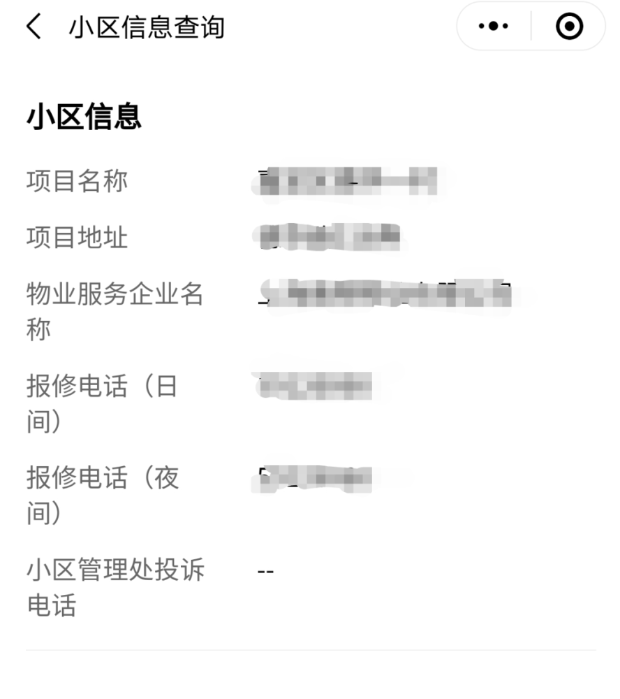 物业服务星级怎么查(怎么才能查到物业公司的服务等级)