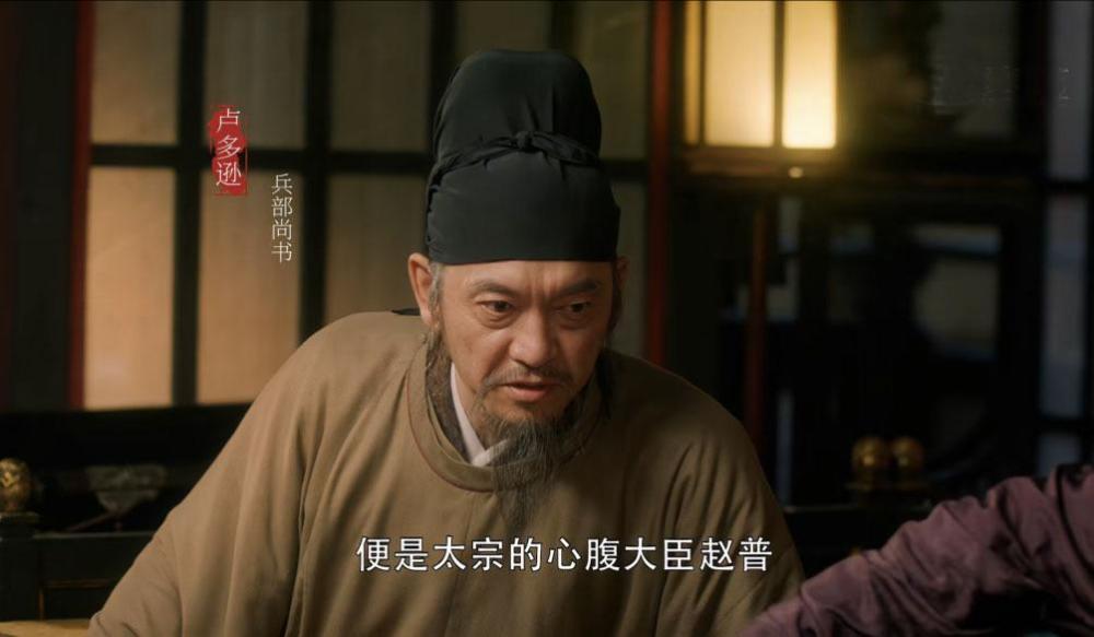 更有甚者,剧中竟然把还活得好好的赵炅称为太宗.