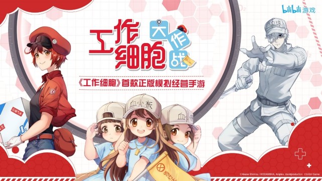 工作细胞细胞大作战百度云完整网盘超高清1280p中字完整无删减资源已