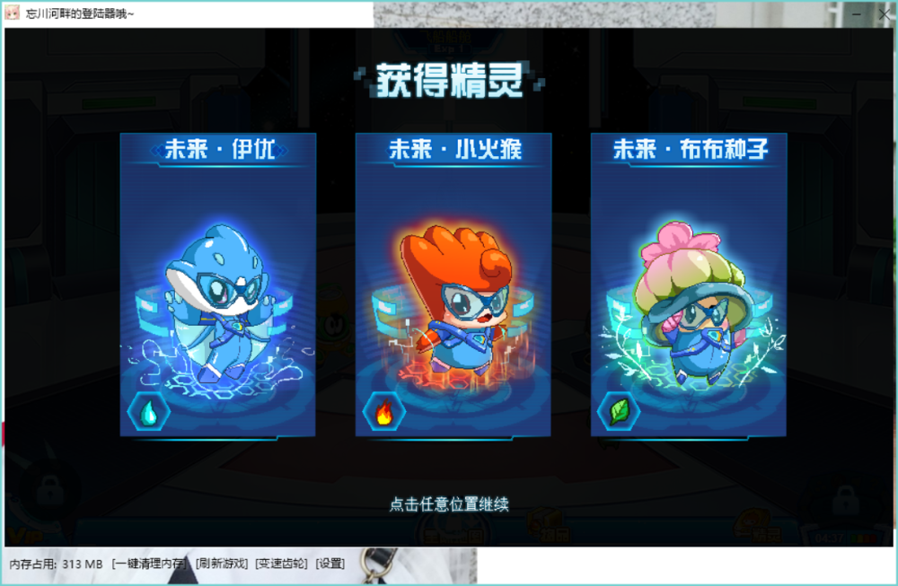 赛尔号新手教程更新看到奖励原谅我酸了