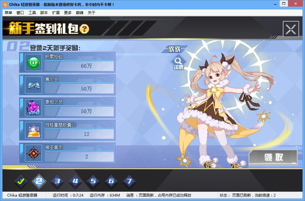 赛尔号新手教程更新看到奖励原谅我酸了