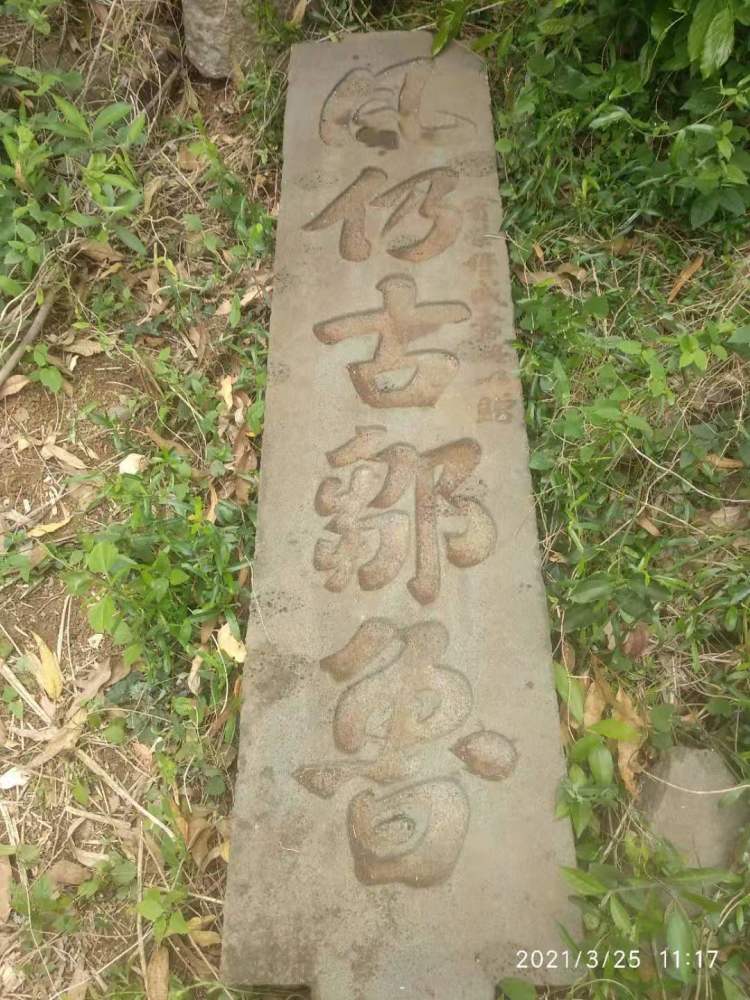 湛江遂溪有一条700年历史的陈姓古村,陈兰彬在此留下珍贵墨宝