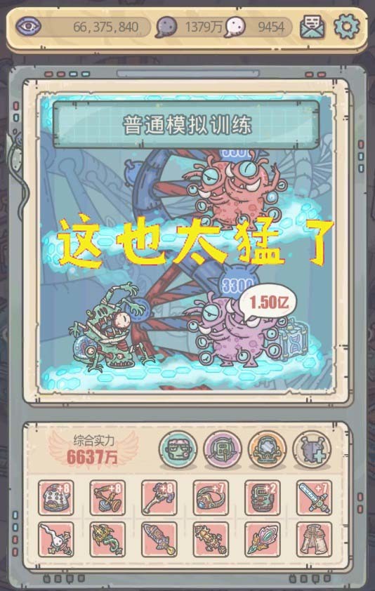 最强蜗牛大佬都把普通模拟训练打到3300层了玩家这也太猛了