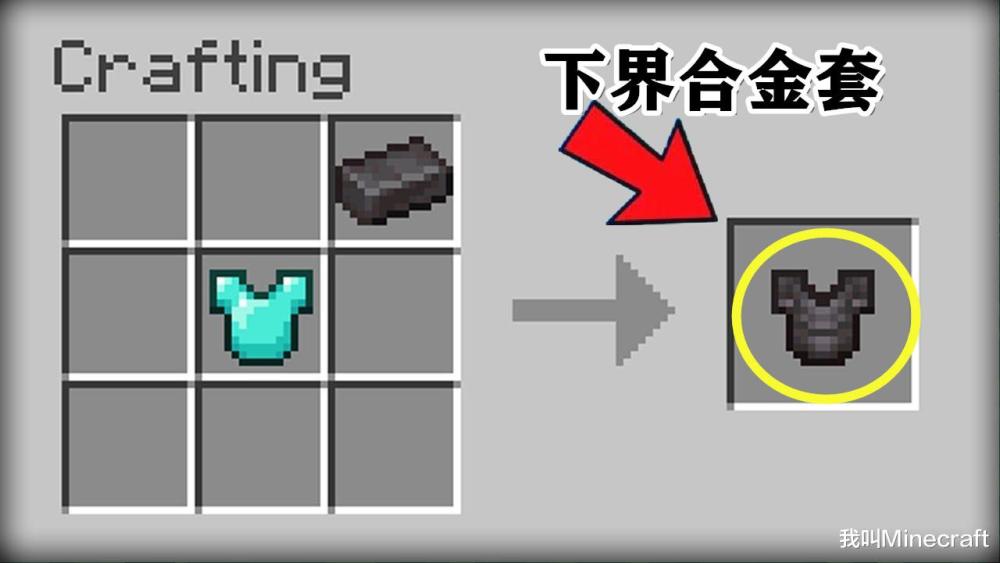 我的世界考眼力合理推演的11张合成表你能找到几处破绽