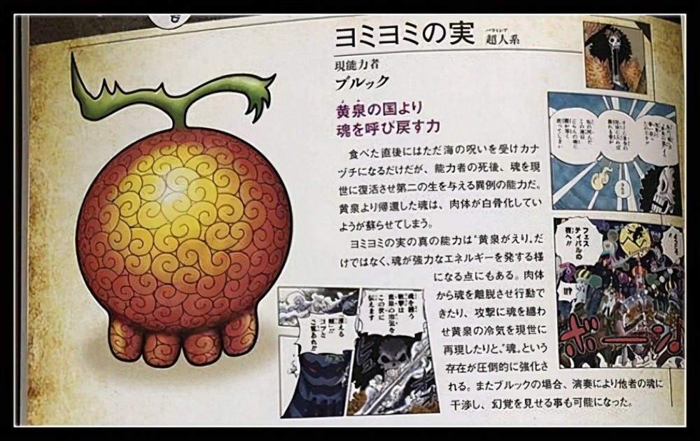 吃下黄泉果实,在生前似乎并没有什么用,只有在失去生命之后,灵魂才会