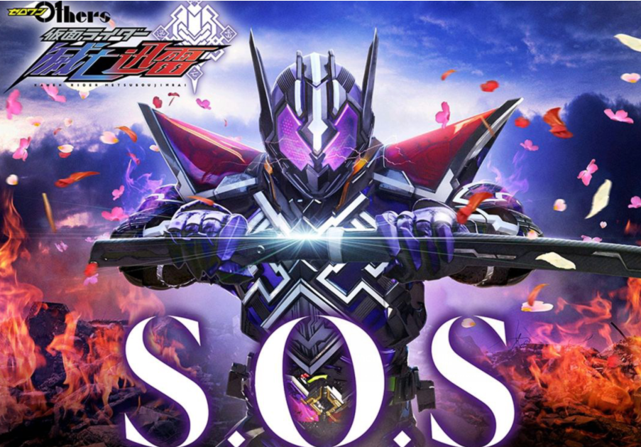 假面骑士零一外传公开不破喜提新形态反派皮套全靠拼凑经费又省一个亿