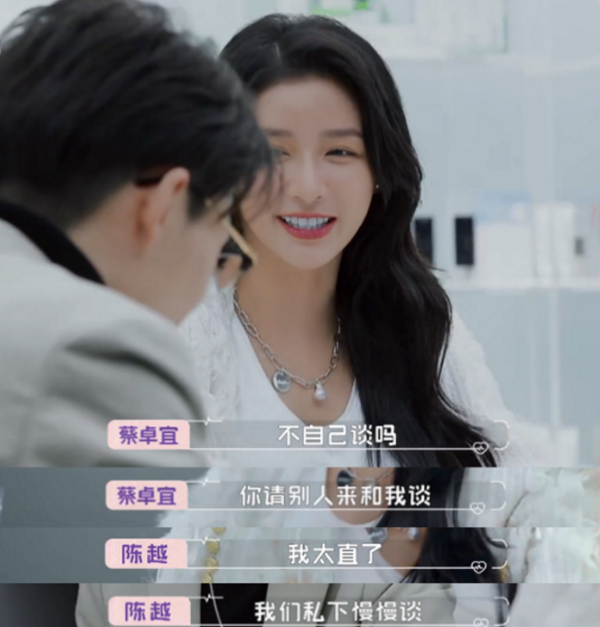 蔡卓宜不想结婚还是压根不喜欢陈越答案早就很清楚了