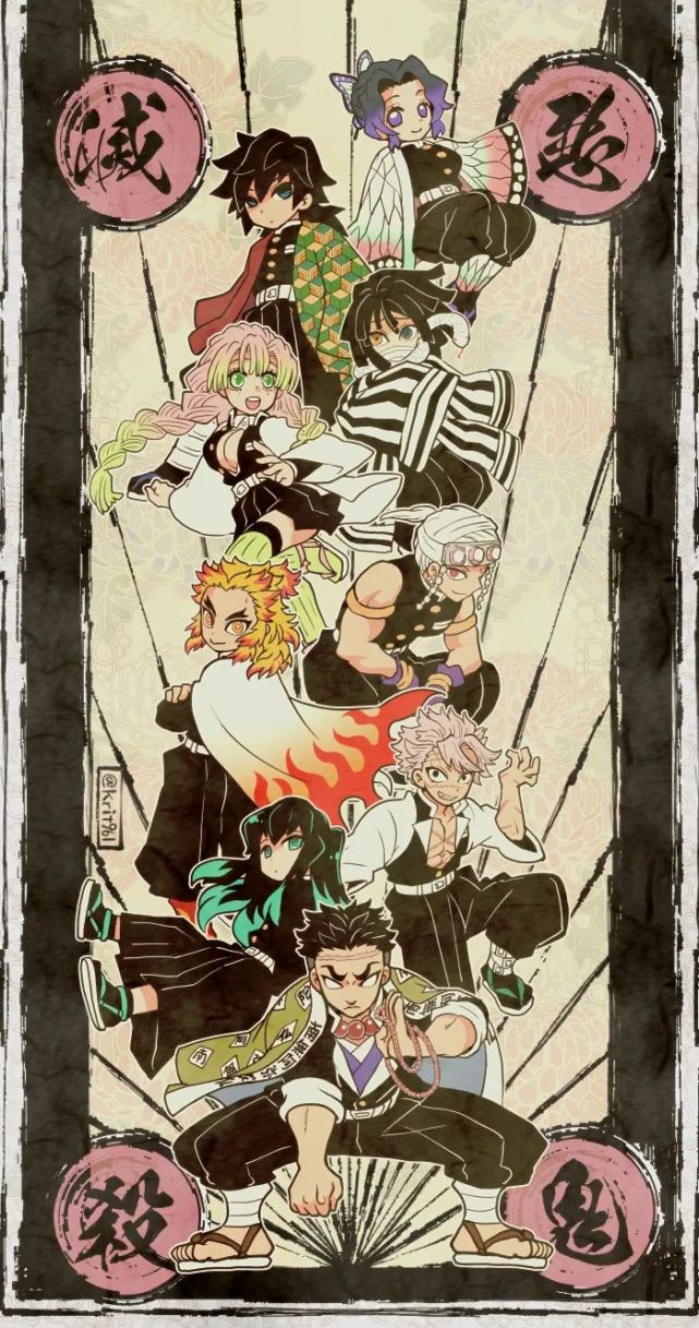 鬼灭之刃 九柱集合 恶鬼灭杀