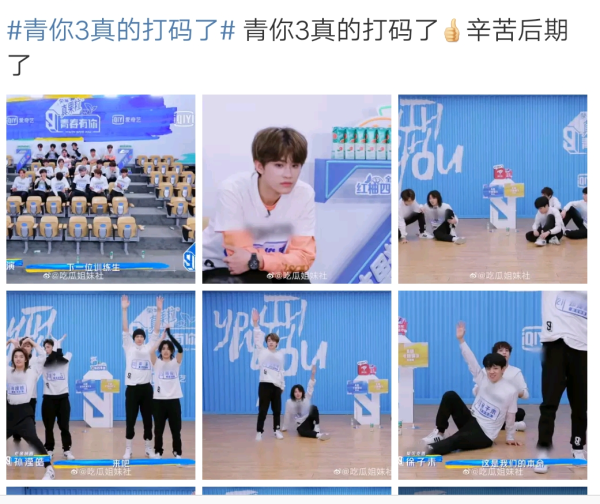 青春有你3打码涉事品牌logo获网友怒赞