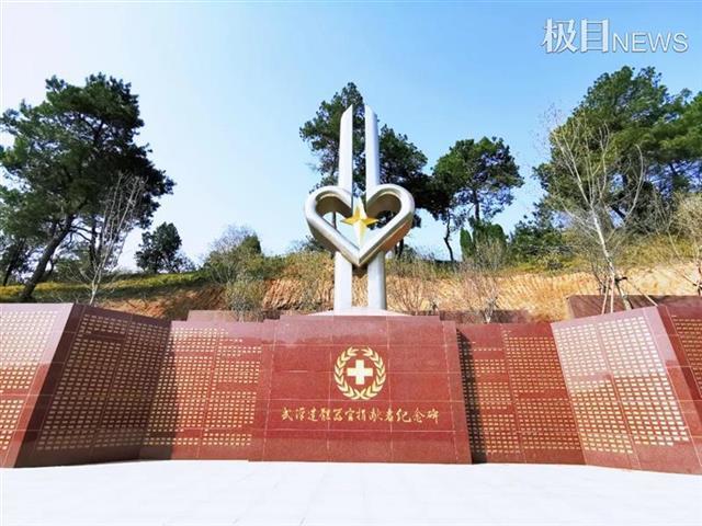 武汉普瑞眼科医院,武汉大学医学院及广大志愿者在石门峰纪念公园新建