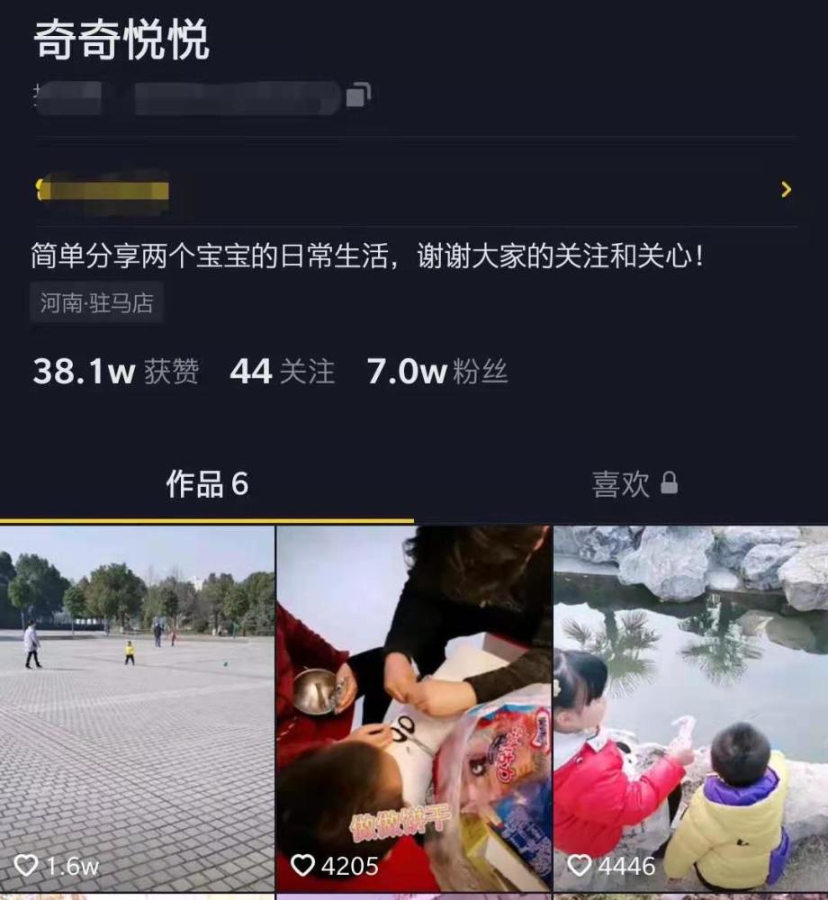 郭威老婆账号重新开通,改名"奇奇悦悦",分享两个孩子的日常