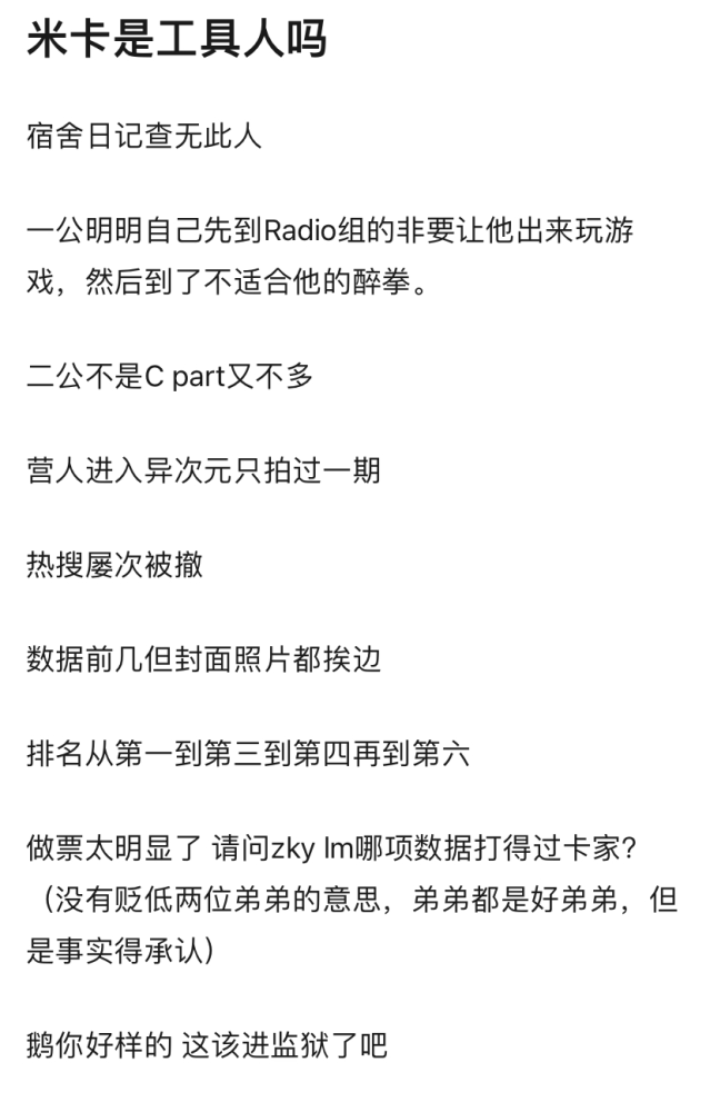 创4 排名大洗牌 周柯宇第二 米卡掉到第六 利路修变化最大