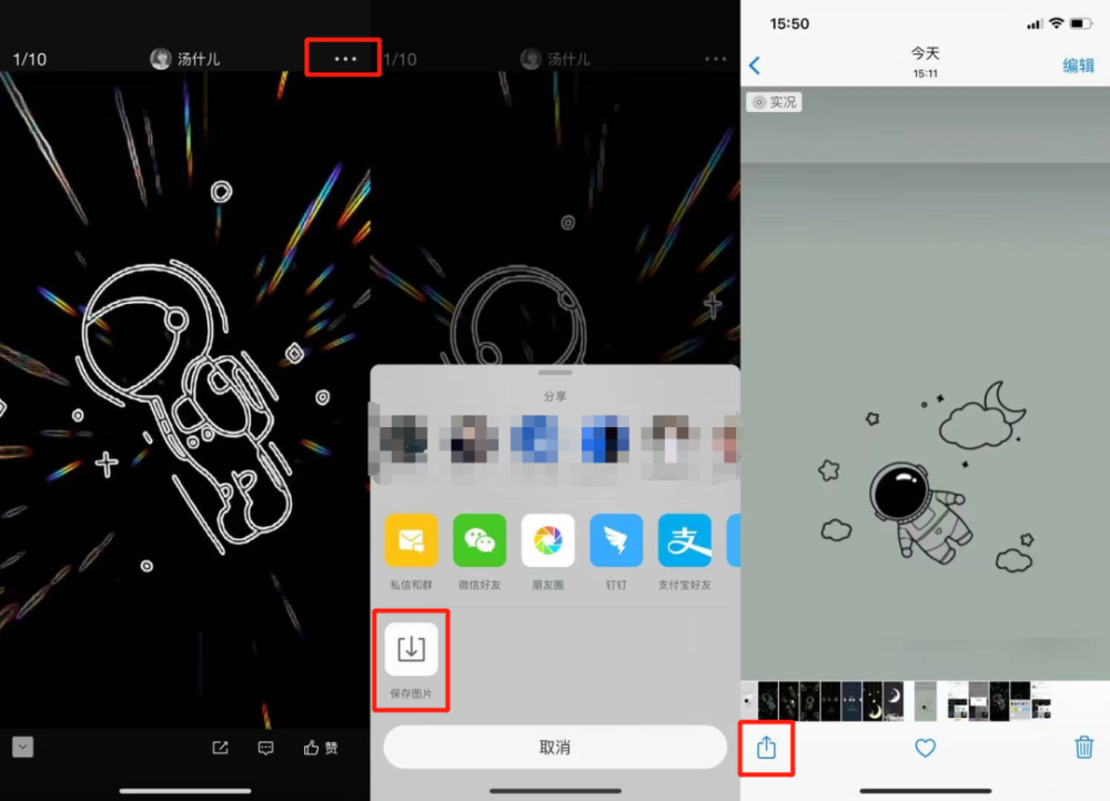 Iphone 适配版 超火华为太空人动态壁纸 腾讯新闻