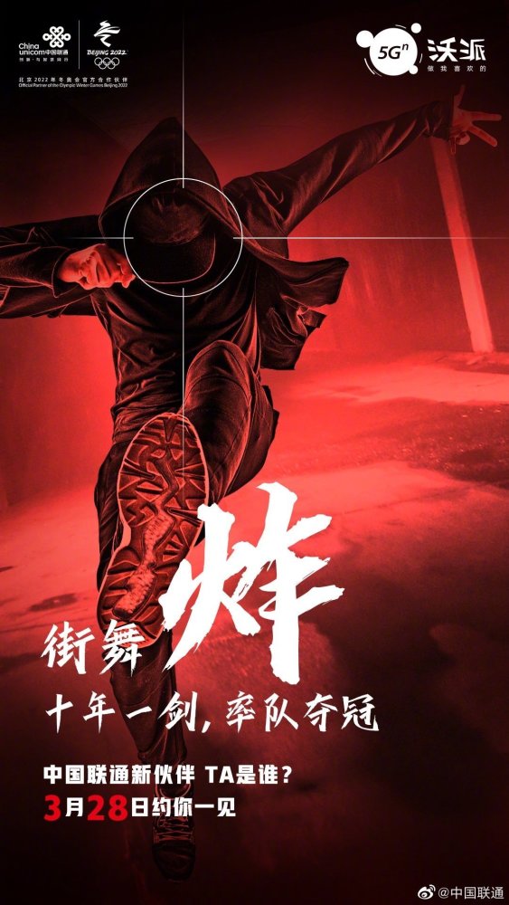 酷帅炸王一博代言联通