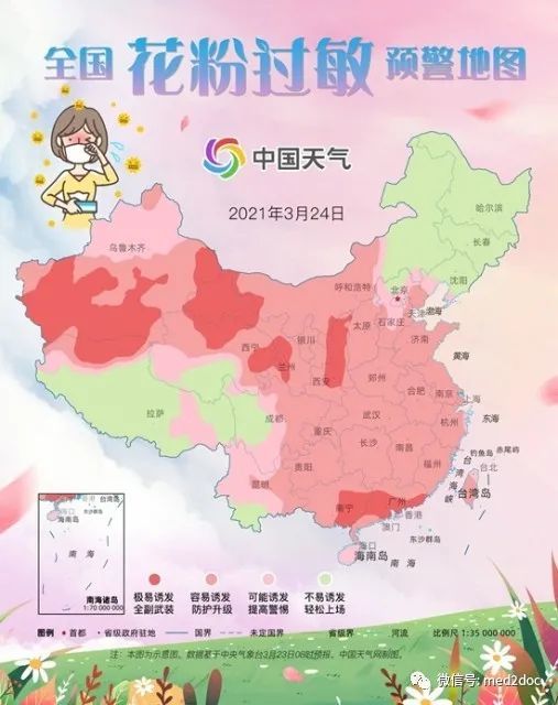 注意防护 全国花粉过敏预警地图来了 腾讯新闻