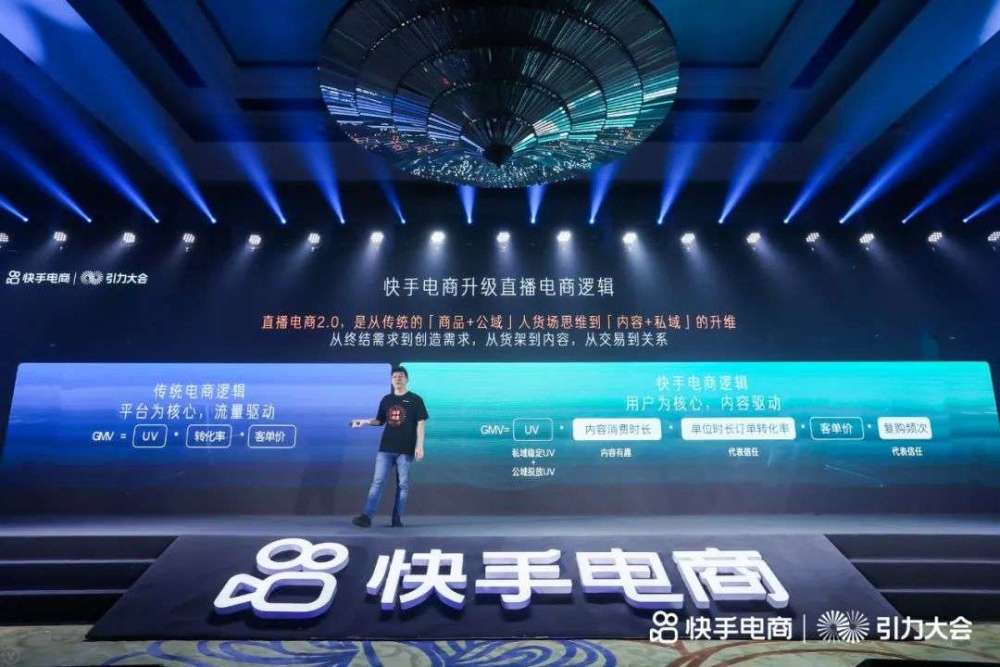 快手电商:从"货"到"人",重构商品交易逻辑