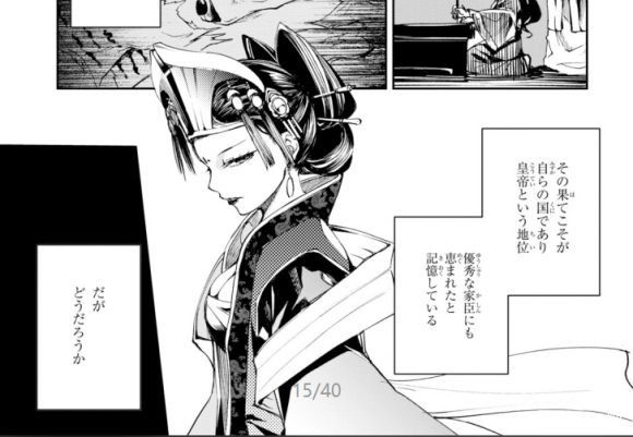 Fgo活在漫画里的中年版中国皇帝们 私设转正算是实装的第一步 腾讯新闻