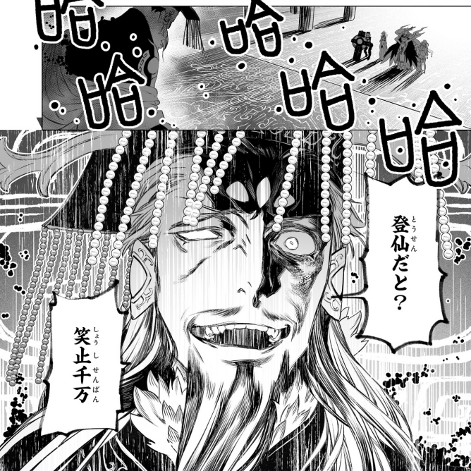 Fgo活在漫画里的中年版中国皇帝们 私设转正算是实装的第一步 腾讯新闻