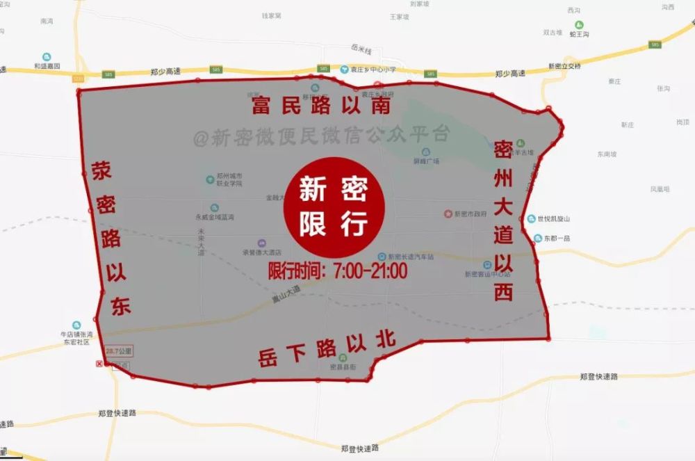 新郑限行区域地图范围图片