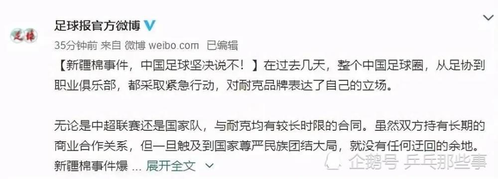 中國足協與今天早晨發表了對於耐克的譴責聲明,表達了中超聯賽在國家