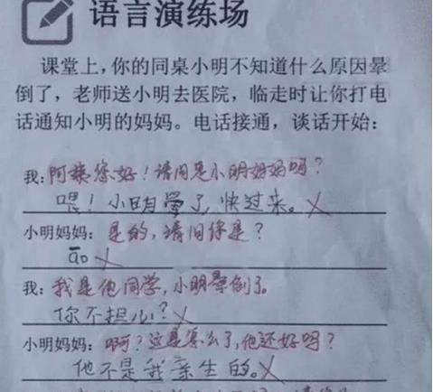 我3天没挨揍了 小学生0分考卷走红 网友 快去德云社龙字科 腾讯新闻