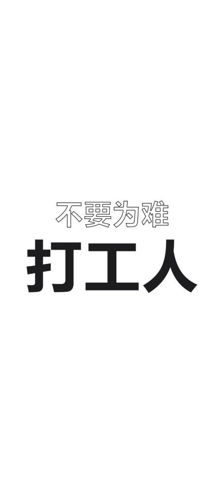 手机高清壁纸,文案壁纸,壁纸精选299