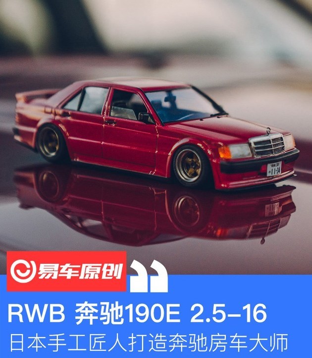 日本手工匠人打造奔驰房车大师 Rwb奔驰190e 2 5 16 腾讯新闻