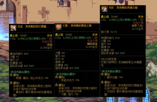 dnf欧皇挑战全网最多希洛克装备,奈克斯数量亮了,可惜狗都不带