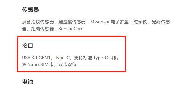 你用了这么久的右玉type-c接口,其实是残废的