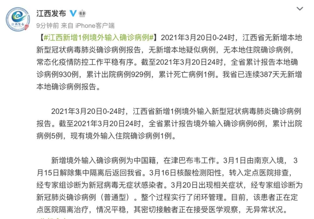 刚刚 一例境外输入无症状者转为确诊 当地曾公开寻找同趟列车密接者 腾讯新闻