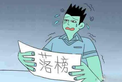 高考失利安慰的话语鼓励高考落榜心情不好的