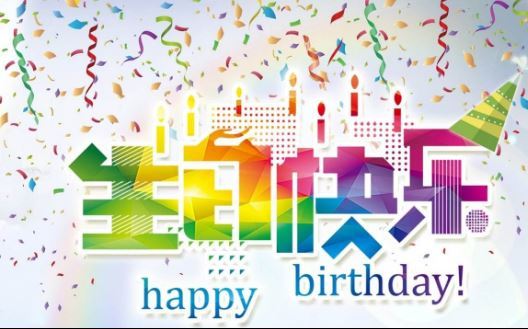 祝福老領(lǐng)導(dǎo)的話簡(jiǎn)短精辟_祝福領(lǐng)導(dǎo)的祝福語(yǔ)一句_老話簡(jiǎn)短精辟祝福領(lǐng)導(dǎo)的話語(yǔ)