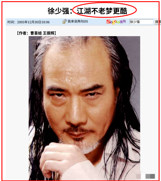 风流徐少强:抢张国荣女友,诱雪梨生子,因做错一事自毁前程