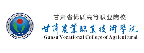 甘肃农业职业技术学院2021年综合评价招生指南