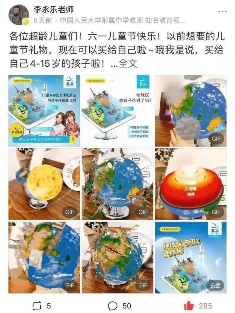 这个地球仪 果然很不一般 一球在手 世界全有 腾讯新闻