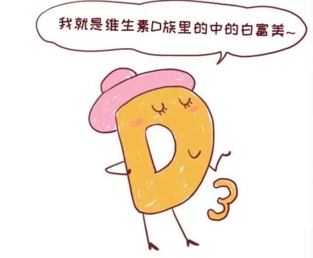 维生素d要补到几岁不是1岁不是18岁而是这个时间