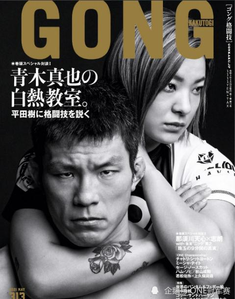 青木真也看好人造人18号平田树会成为日本格斗领袖