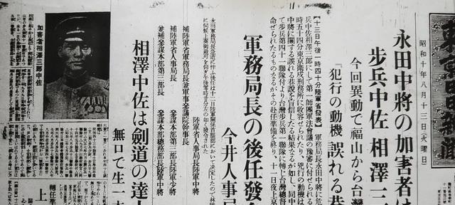 日本陆军士官学校 曾培养大量中日名将 却也是招核男儿发源地 腾讯新闻