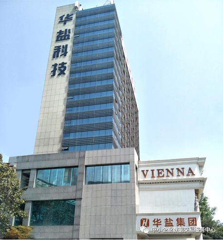 "华盐通"(hyt)成功挂牌