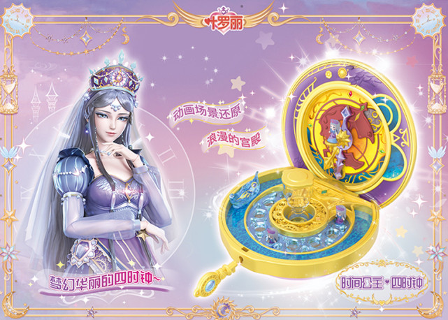 叶罗丽时希宫殿专属宝石盒茉莉成为笼中鸟舒言茉莉甜蜜撒糖