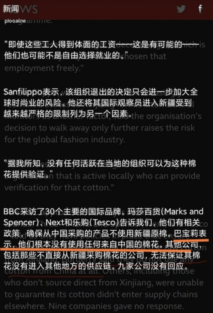 如何看待因burberry涉抵制新疆棉事件王者宣布取消瑶合作皮肤