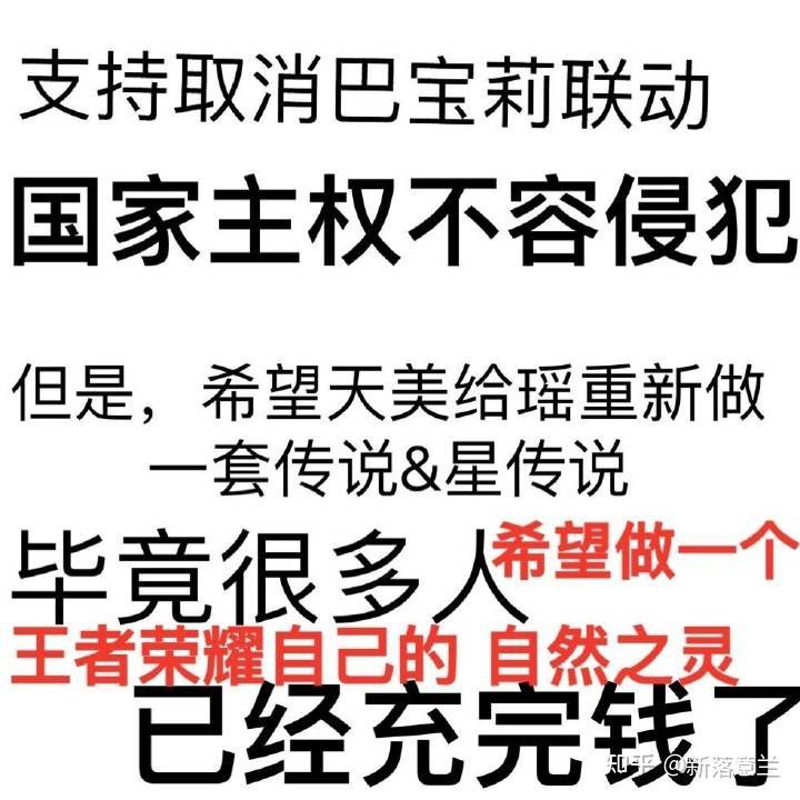 如何看待因 burberry 涉抵制新疆棉事件,王者宣布取消瑶合作皮肤